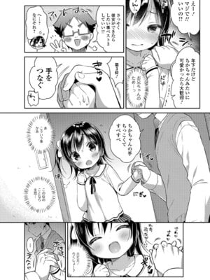 [アンソロジー] 妹が部屋でオナニーしてた件【エンタメ】 [DL版]_14