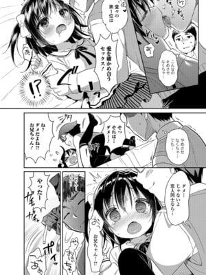 [アンソロジー] 妹が部屋でオナニーしてた件【エンタメ】 [DL版]_16