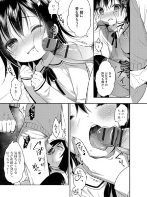 [アンソロジー] 妹が部屋でオナニーしてた件【エンタメ】 [DL版]_17