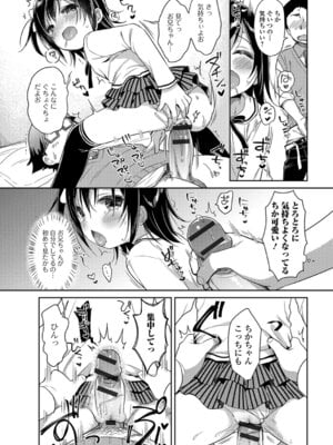 [アンソロジー] 妹が部屋でオナニーしてた件【エンタメ】 [DL版]_20