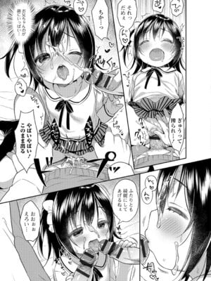 [アンソロジー] 妹が部屋でオナニーしてた件【エンタメ】 [DL版]_21