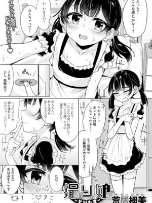 [アンソロジー] 妹が部屋でオナニーしてた件【エンタメ】 [DL版]_23