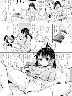 [アンソロジー] 妹が部屋でオナニーしてた件【エンタメ】 [DL版]_24