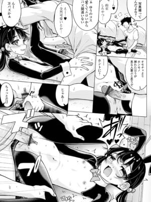 [アンソロジー] 妹が部屋でオナニーしてた件【エンタメ】 [DL版]_33