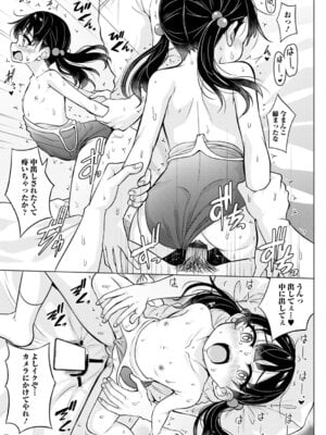 [アンソロジー] 妹が部屋でオナニーしてた件【エンタメ】 [DL版]_37