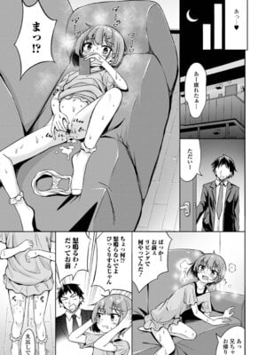 [アンソロジー] 妹が部屋でオナニーしてた件【エンタメ】 [DL版]_41