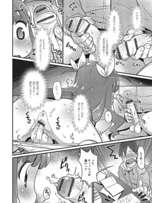 [アンソロジー] 妹が部屋でオナニーしてた件【エンタメ】 [DL版]_74