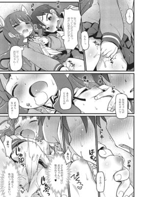 [アンソロジー] 妹が部屋でオナニーしてた件【エンタメ】 [DL版]_79