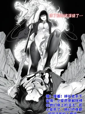 [红姬] 世外最强全女宗门的覆灭——第四话_03