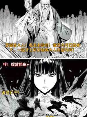 [红姬] 世外最强全女宗门的覆灭——第四话_04