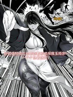 [红姬] 世外最强全女宗门的覆灭——第四话_05