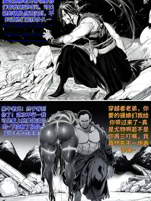 [红姬] 世外最强全女宗门的覆灭——第四话_06