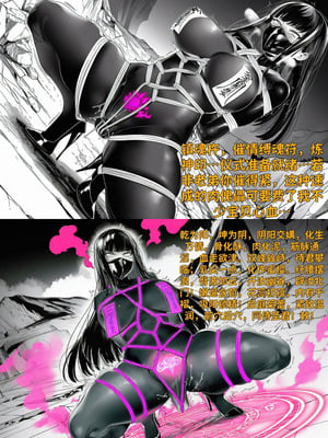 [红姬] 世外最强全女宗门的覆灭——第四话_11