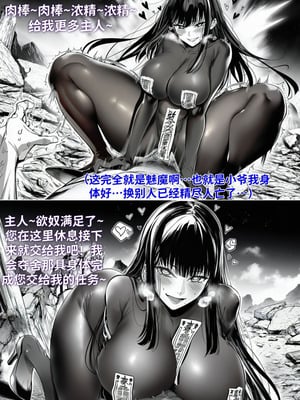 [红姬] 世外最强全女宗门的覆灭——第四话_16