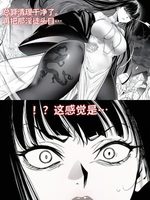 [红姬] 世外最强全女宗门的覆灭——第四话_18