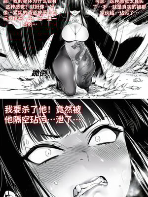 [红姬] 世外最强全女宗门的覆灭——第四话_19