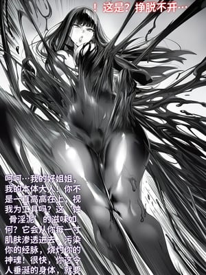 [红姬] 世外最强全女宗门的覆灭——第四话_23