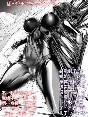 [红姬] 世外最强全女宗门的覆灭——第四话_25