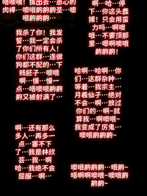 [红姬] 世外最强全女宗门的覆灭——第四话_31