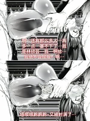 [红姬] 世外最强全女宗门的覆灭——第四话_36