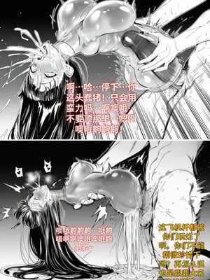 [红姬] 世外最强全女宗门的覆灭——第四话_38