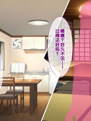 [あすなろ式爆弾 (ひのき丸)]メスガキ姉妹にヤられまくり夏休み! [甜族星人赞助汉化]_003