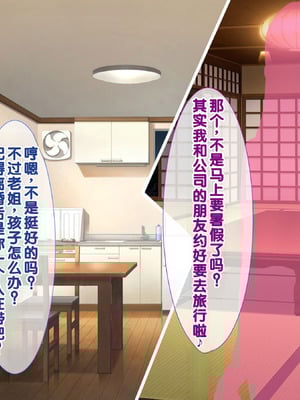 [あすなろ式爆弾 (ひのき丸)]メスガキ姉妹にヤられまくり夏休み! [甜族星人赞助汉化]_004