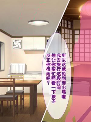 [あすなろ式爆弾 (ひのき丸)]メスガキ姉妹にヤられまくり夏休み! [甜族星人赞助汉化]_005