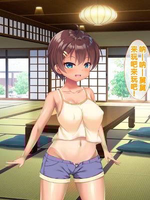 [あすなろ式爆弾 (ひのき丸)]メスガキ姉妹にヤられまくり夏休み! [甜族星人赞助汉化]_013