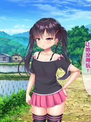 [あすなろ式爆弾 (ひのき丸)]メスガキ姉妹にヤられまくり夏休み! [甜族星人赞助汉化]_067