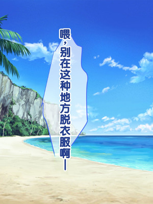 [あすなろ式爆弾 (ひのき丸)]メスガキ姉妹にヤられまくり夏休み! [甜族星人赞助汉化]_086