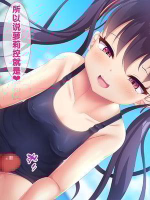 [あすなろ式爆弾 (ひのき丸)]メスガキ姉妹にヤられまくり夏休み! [甜族星人赞助汉化]_092