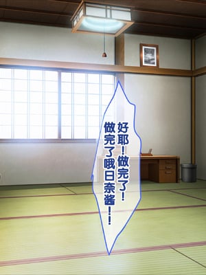 [あすなろ式爆弾 (ひのき丸)]メスガキ姉妹にヤられまくり夏休み! [甜族星人赞助汉化]_119