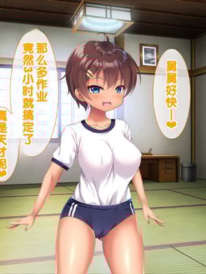 [あすなろ式爆弾 (ひのき丸)]メスガキ姉妹にヤられまくり夏休み! [甜族星人赞助汉化]_120