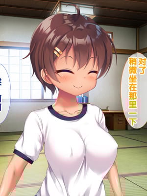 [あすなろ式爆弾 (ひのき丸)]メスガキ姉妹にヤられまくり夏休み! [甜族星人赞助汉化]_123