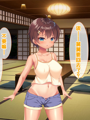 [あすなろ式爆弾 (ひのき丸)]メスガキ姉妹にヤられまくり夏休み! [甜族星人赞助汉化]_162