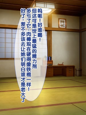 [あすなろ式爆弾 (ひのき丸)]メスガキ姉妹にヤられまくり夏休み! [甜族星人赞助汉化]_165