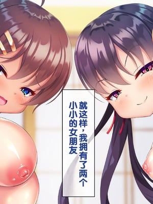 [あすなろ式爆弾 (ひのき丸)]メスガキ姉妹にヤられまくり夏休み! [甜族星人赞助汉化]_217
