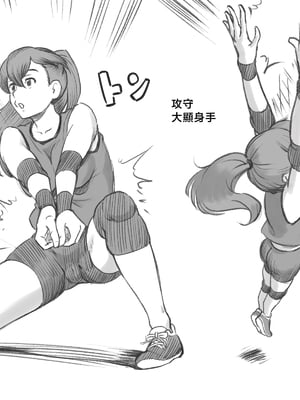 [pink-noise (みずいろめがね)] ママタイム ママサンバレー編 [中国翻訳]_06