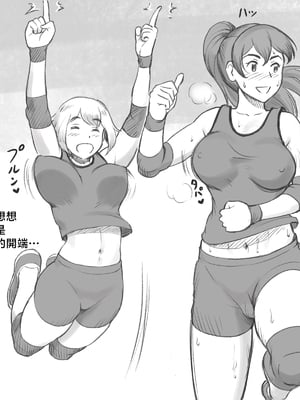 [pink-noise (みずいろめがね)] ママタイム ママサンバレー編 [中国翻訳]_10