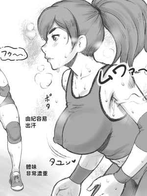 [pink-noise (みずいろめがね)] ママタイム ママサンバレー編 [中国翻訳]_11