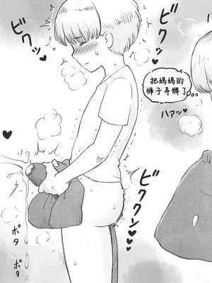 [pink-noise (みずいろめがね)] ママタイム ママサンバレー編 [中国翻訳]_13