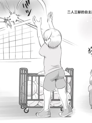 [pink-noise (みずいろめがね)] ママタイム ママサンバレー編 [中国翻訳]_16