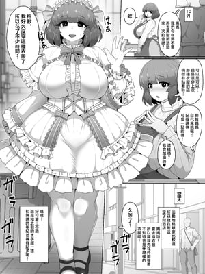 [moya] ハロウィンデート2025 [中国翻訳]