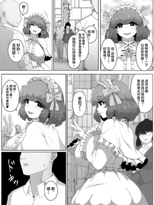 [moya] ハロウィンデート2025 [中国翻訳]_0001