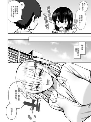 [いづれ] 家出ギャルな先輩は簡単にヤらせてくれる2｜離家的辣妹學姐簡單易推倒2 [中文] [有修正]_i-018