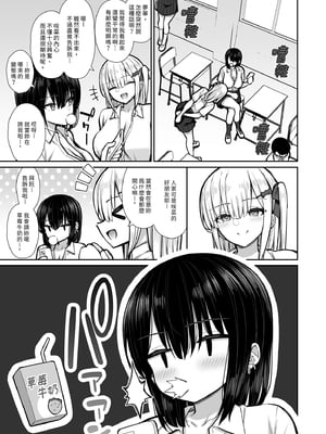 [いづれ] 家出ギャルな先輩は簡単にヤらせてくれる2｜離家的辣妹學姐簡單易推倒2 [中文] [有修正]_i-019