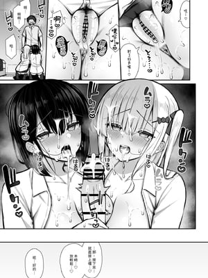 [いづれ] 家出ギャルな先輩は簡単にヤらせてくれる2｜離家的辣妹學姐簡單易推倒2 [中文] [有修正]_i-029