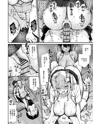 [いづれ] 家出ギャルな先輩は簡単にヤらせてくれる2｜離家的辣妹學姐簡單易推倒2 [中文] [有修正]_i-032