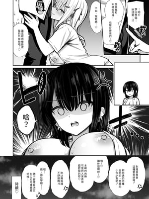 [いづれ] 家出ギャルな先輩は簡単にヤらせてくれる2｜離家的辣妹學姐簡單易推倒2 [中文] [有修正]_i-058